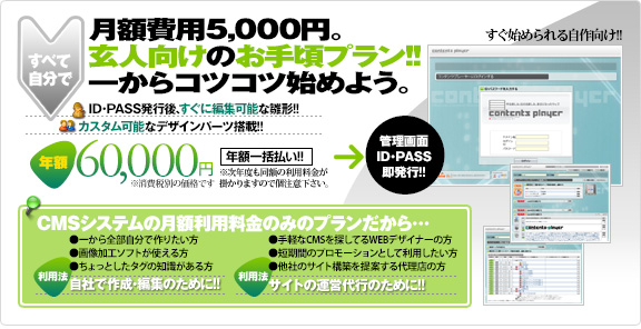 玄人向けお手軽月額プラン
